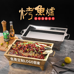 Stainless Steel Hammered Grilled Fish Stove Charcoal Commercial Charcoal Grilled Alcohol Stove Seafood Cafe Household Rectangular Grilled Fish Plate