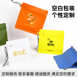 Hanging String Tea Packaging Bags, Coffee Sealing Bags, Black Tea, Green Tea, Fuding White Tea, Eight-Side Seal Stand-Up Bags, Betel Nut Customization