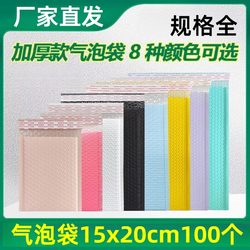 Bubble Bags 15X20Cm 100 Pieces Matte Foam Bags Envelope Packaging Express Bubble Bags Packaging Bags Co-Extruded Film Bags