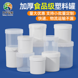 Food-Grade Plastic Sealed Jars, Transparent Kitchen Storage Empty Jars, Sauce, Milk Powder, Miscellaneous Grains, Oil, Ink, Divided Storage Containers, Fresh-Keeping Boxes