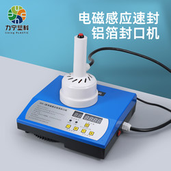 Automatic Handheld Electromagnetic Induction Aluminum Foil Sealing Machine for Plastic Sealing of Aluminum Foil Plastic Cans and Oil Drums, Manual Sealing Machine