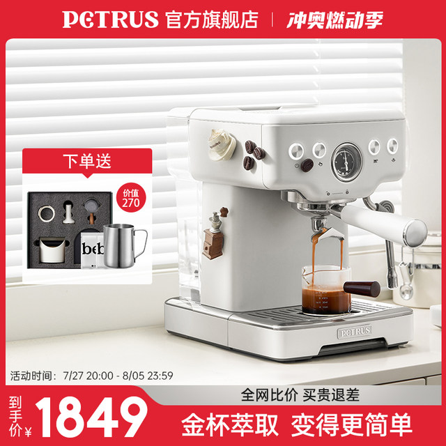 Bai Cui PE3833 sea salt Xiaofang Pro espresso coffee machine small ...