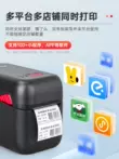 Fei Ge n20w Meituan Ele.me nhãn mang đi máy in đám mây 4g applet wifi máy trả lời đơn hàng hoàn toàn tự động phục vụ trà sữa cốc nhãn dán giá thực phẩm máy nhãn tự dính nhiệt máy in canon 223dw Máy in