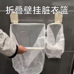 Foldable Dirty Laundry Basket, Wall-Mounted Washable Laundry Bag, Household Storage Basket, No-Drill Bathroom Dirty Clothes Storage Basket