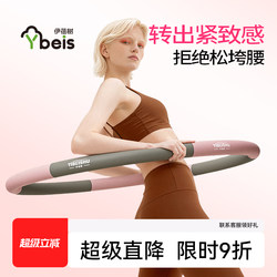 Hula Hoop for Women to Slim Belly and Tighten Abdomen, Weighted Without Hurting the Waist, 2025 New Model, Fitness Fat-Burning Tool for Adults, Special Tool for Weight Loss