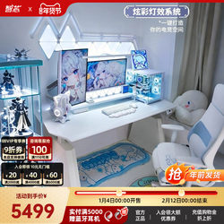 Smart Core Controller White Gaming Electric Height-Adjustable Desk, Smart Home Desk, Gaming Computer Desk for Girls' Bedroom