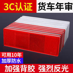Reflective Panels for Cars, Reflective Strips for Trucks, Reflective Reflectors, Luminous Plastic Body Warning Stickers, High-Brightness Anti-Collision Reflective Stickers