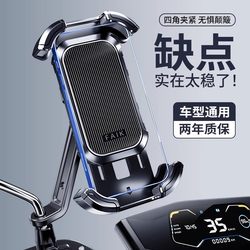 Electric vehicle mobile phone holder battery motorcycle takeaway ride