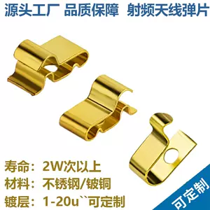 铍铜导电弹片- Top 100件铍铜导电弹片- 2024年5月更新- Taobao