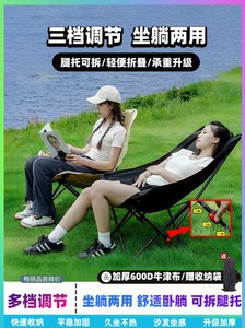
Outdoor camping folding recliner high backrest adjustable with footrest office lunch break lazy sofa moon chair