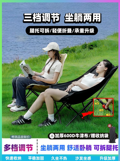 
Outdoor camping folding recliner high backrest adjustable with footrest office lunch break lazy sofa moon chair