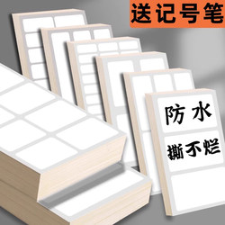 Waterproof White Label Stickers, Writable, Self-Adhesive Sticky Notes, Small Labels, Marking Stickers, Identification Stickers, Non-Drying Adhesive, Blank Writing Name Tags, Key, Cosmetics, Work, Storage, Classification