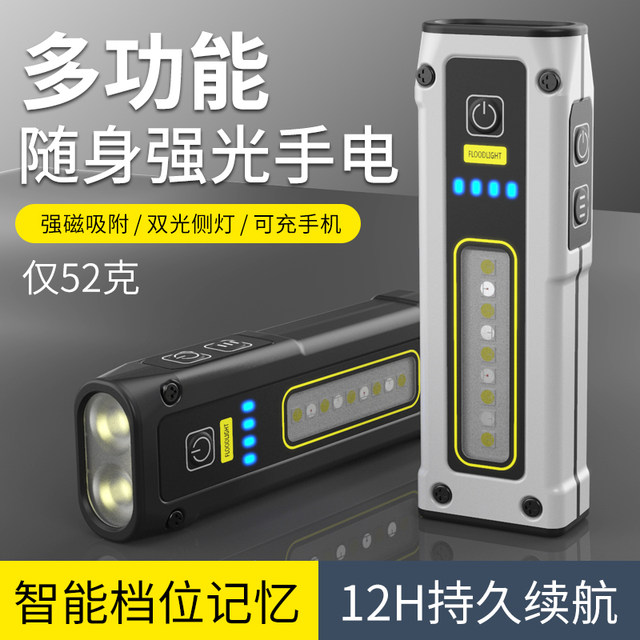 Mini Strong Light Flashlight Rechargeable Small Flashlight With 6