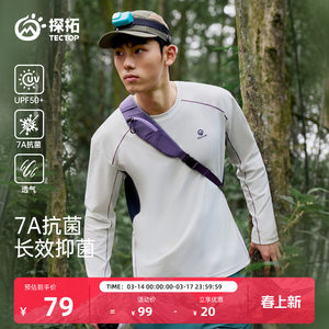 
Tantuo outdoor long-sleeved quick-drying T-shirt for men and women, sun protection, breathable, antibacterial, loose mountaineering and hiking sports bottoming shirt
