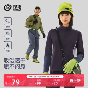 
TECTOP/Tantou outdoor quick drying clothes for men and women long-sleeved T-shirts breathable hiking and mountaineering half-cardigan top base shirt