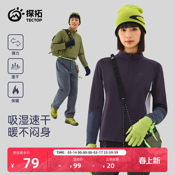 
TECTOP/Tantou outdoor quick drying clothes for men and women long-sleeved T-shirts breathable hiking and mountaineering half-cardigan top base shirt