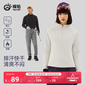 
TECTOP/Tantuo outdoor long-sleeved T-shirt for men and women, breathable and quick-drying hiking and mountaineering half-cardigan stand-up collar cotton top