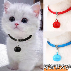 Pet Bell Collar for Cats, Teddy, Small Dogs, Adjustable Kitten Dog Bell Pet Collar