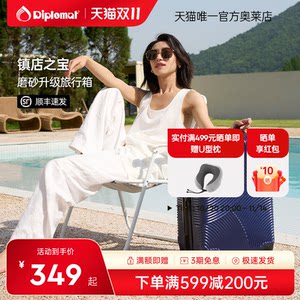 Diploma Diplomat Luggage, Men's and Women's Travel Luggage, Universal Wheel Password Box, 24 inches, Trolley Box, 20 inches