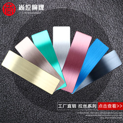 Factory Direct Sales Stainless Steel Mirror Metal Name Tags Laser-Engraved Blank Material 7*2 Rounded Corner Badge Base Color