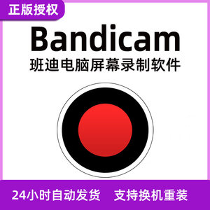 
Bandicam activation code Bandicam computer screen recording game video recording software