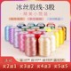 Jinquanhuabing silk tassel thread 3-strand winding hand-woven flower thread tassel tassel winding silk embroidery diy material