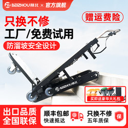 Electric Stair-Climbing Machine with Tracks for Transporting Water Buckets and Home Appliances, Foldable Cargo Carrier, Silent Trolley