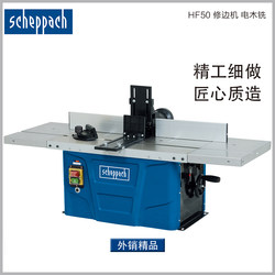German Scheppach Woodworking Router Desktop Trimming Machine Electric Wood Milling Small Router