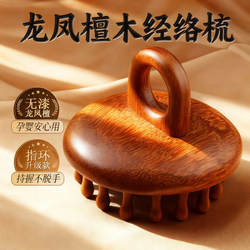 Natural Dragon and Phoenix Sandalwood Meridian Comb, Head Massage Comb, Scalp Meridian Clearing Comb, Whole Body Universal Massager