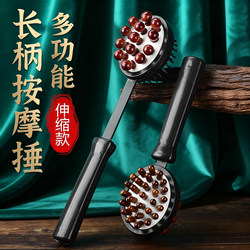 Handheld Back Massager, Percussion Massage Hammer, Health-Preserving Meridian Hammer, Massage Stick, Back Hammer, Shoulder Tapping, Neck and Shoulder Area