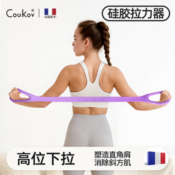 Resistance Band for Women to Open the Back, High Pull-Down Training, Back Slimming Tool, Yoga Back Exercise, Slim Shoulders, Home Stretching