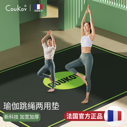 Jump Rope Shock-Absorbing Mat, Extra Large Double Yoga Mat, Home Non-Slip Soundproof Fitness Mat, Widened Exercise Jump Dance Mat