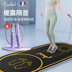 Professional Jump Rope Shock-Absorbing Mat, Yoga Mat, Aerobics Floor Mat, Indoor Fitness Soundproof, Shockproof, Silent, Non-Slip, Thickened Mat