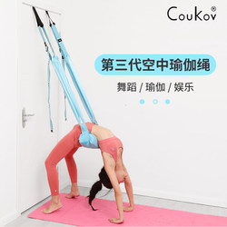 Aerial Yoga Rope, Back Stretching Rope, Fitness Equipment for Women, Backbend Waist Trainer, Wall Rope, Handstand, Splits Stretching Strap