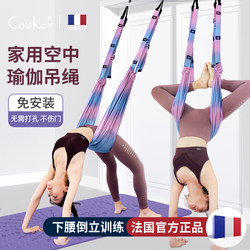 Aerial Yoga Strap for Backbends, Handstand, Home Equipment, Yoga Rope for Hanging on the Door, Splits Stretching Strap