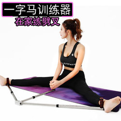 Split Trainer, Cross-Leg Spreader, Hip Splitter, Flexibility Stretching Leg Press, Yoga Leg Stretcher, Stretching Device