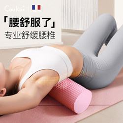 Lumbar Reliever, Traction and Stretching of the Waist, Rolling Muscle Relaxation, Massage, Yoga, Spinal Stretching and Exercise Equipment