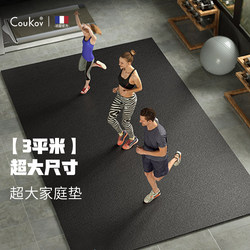Widened and Enlarged Fitness Mat for Men and Women, Home Use, Double Jump Exercise, Silent, Non-Slip Yoga Mat, Beginner Exercise Mat