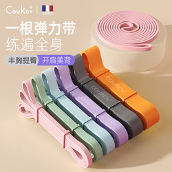 Elastic Band Pull-Up Assist Belt for Men and Women, Fitness Resistance Band, Breast Enhancement, Butt Lift, Back Strength Training Pull Rope