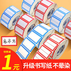 Label Stickers, Self-Adhesive Sticky Notes, Small Size Label Paper, Price Tags, Handwritten Name Labels, Waterproof Labels, Marking Stickers, Office Supplies, Name Tags, Water Bottle Seals, Classification Paper