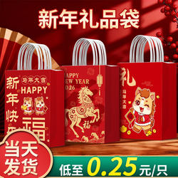 New Year Gift Bag, Year of the Horse Tote Bag, New Year's Day Gift Packaging Bag, Christmas Gift Bag, Small Kraft Paper Bag