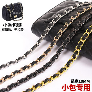 Little incense wind chain shoulder strap backpack chain stray bag chain high -end metal chain single buy shoulder mesengers bag belt accessories