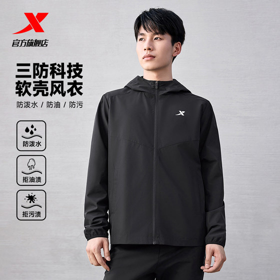 
Xtep Water Repellent Jacket Men's Autumn Casual Charge Men's Windproof Hooded Top Sportswear Jacket Windbreaker
