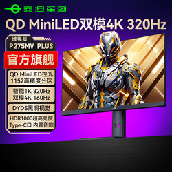 Titan Legion 4K Dual-Mode 320Hz E-Sports Miniled Monitor 27inch Computer 2K Gaming 240Hz Screen