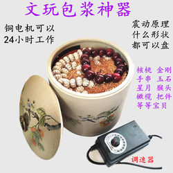 Electric Polishing Brush for Jewelry, Vibrating Polishing Machine for Star and Moon Bodhi, Walnut Polishing Machine, Bead Polishing Machine for Creating Patina