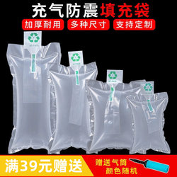 Inflatable Bag Filling Bag Air Column Bag Buffer Bag Bubble Bag Express Packaging Air Bag Packaging Nylon 100 Pieces