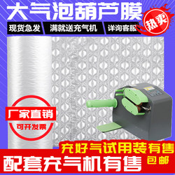 Gourd Film Bubble Film Inflator Express Bubble Wrap Foam Air Cushion Film Bubble Pillow Packaging Buffer Filling Air Bag