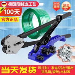 Strapping Machine with Integrated Strapping Belt Tensioner, Manual Strapping Machine, Strapping Pliers, Plastic Steel Belt Strapping, Manual Tensioner