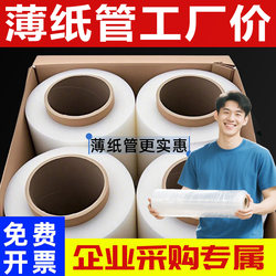 Stretch Film, Packaging Film, Pe Packaging Film, Industrial Plastic Film, Protective Film, Commercial Cling Film, Wrapping Film