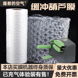 Honeycomb Bubble Film Roll Shock-Absorbing Cushioning Material Inflatable Filling Bag Packaging Foam Large Bubble Anti-Drop Bubble Wrap